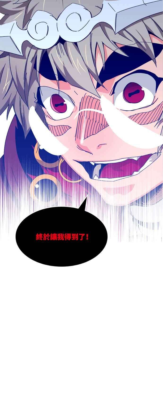 高校之神第6部 RE：与神对决 第518话
