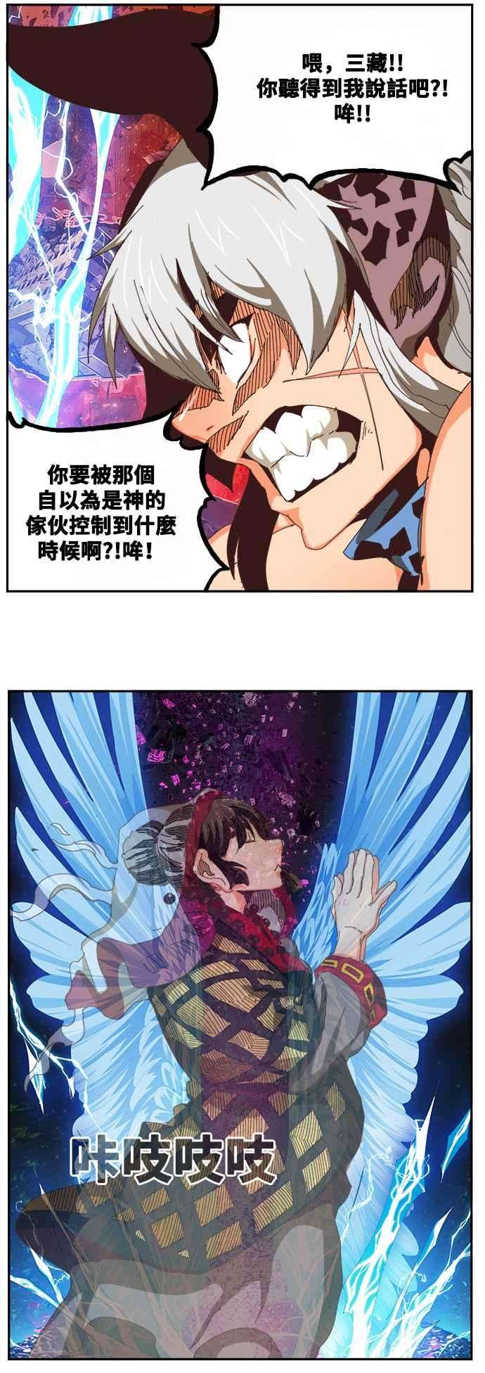 高校之神第6部 RE：与神对决 第518话