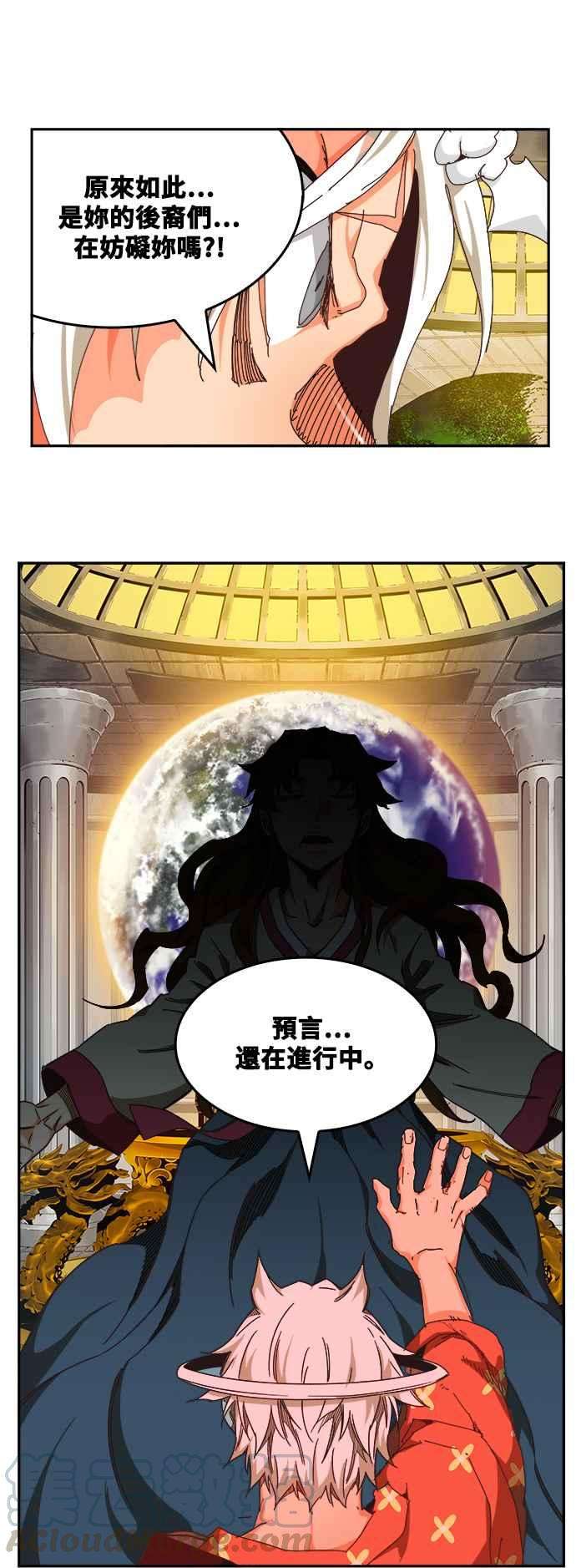 高校之神第6部 RE：与神对决 第518话