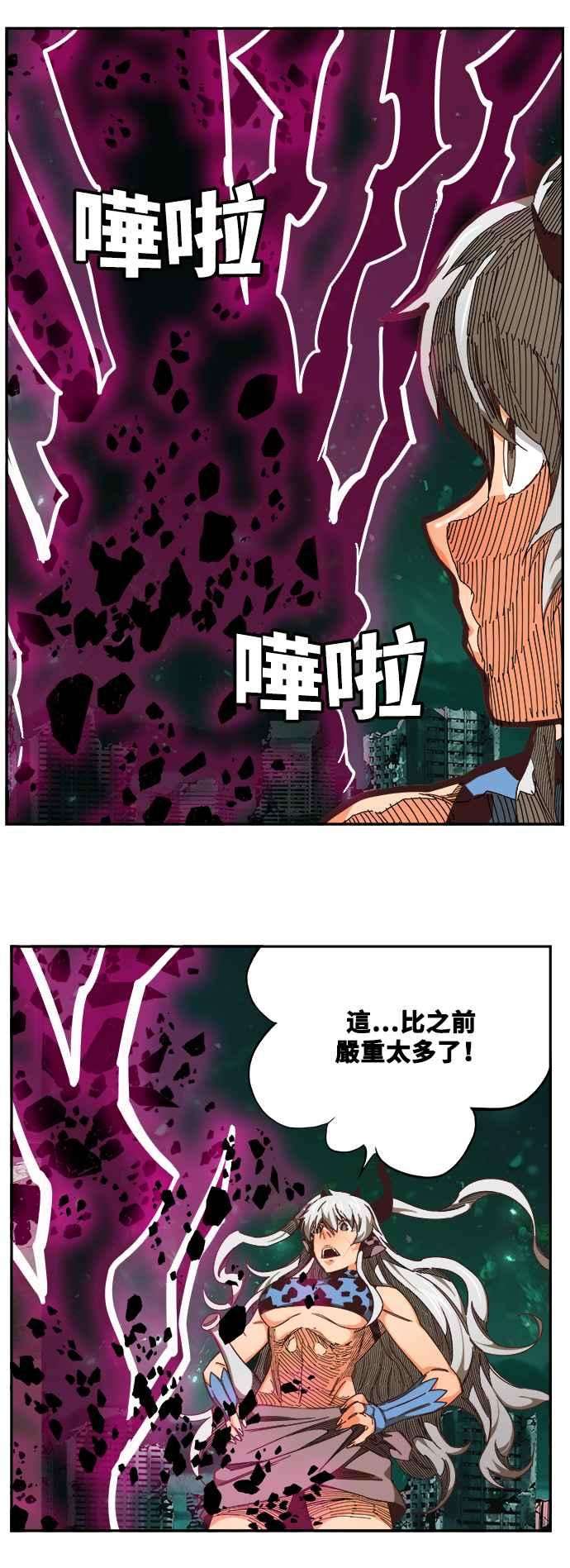 高校之神第6部 RE：与神对决 第518话