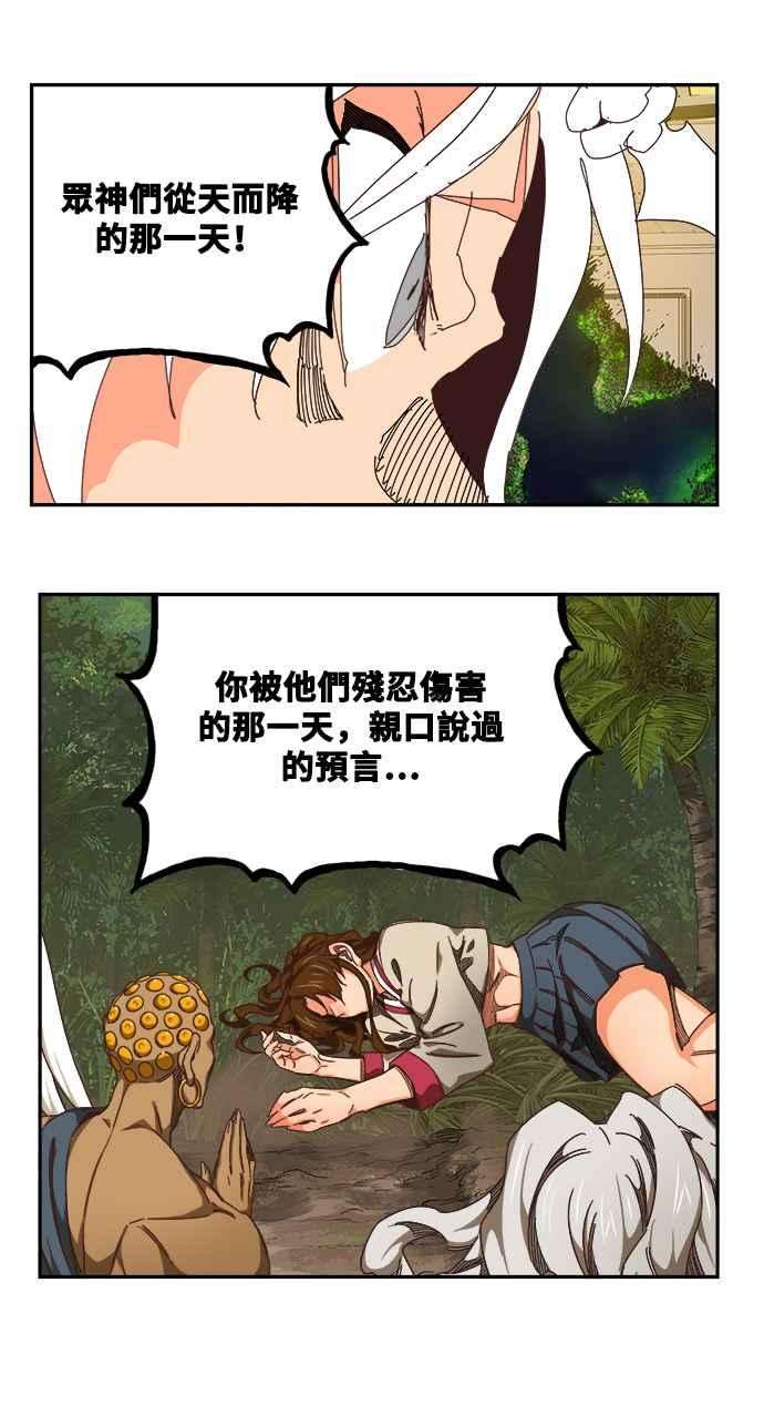 高校之神第6部 RE：与神对决 第518话
