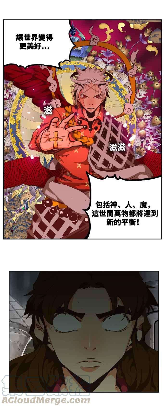 高校之神第6部 RE：与神对决 第518话