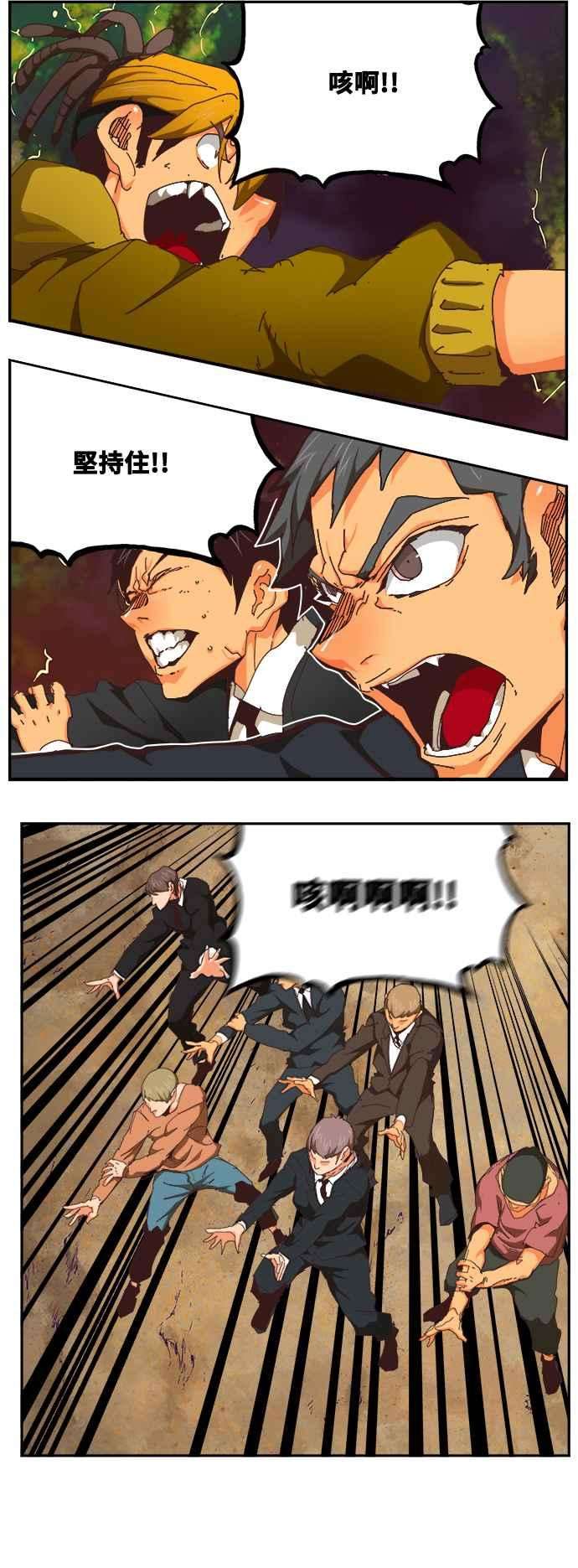高校之神第6部 RE：与神对决 第518话