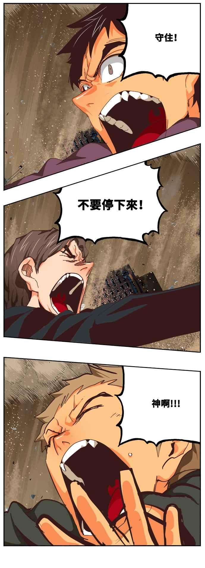高校之神第6部 RE：与神对决 第518话