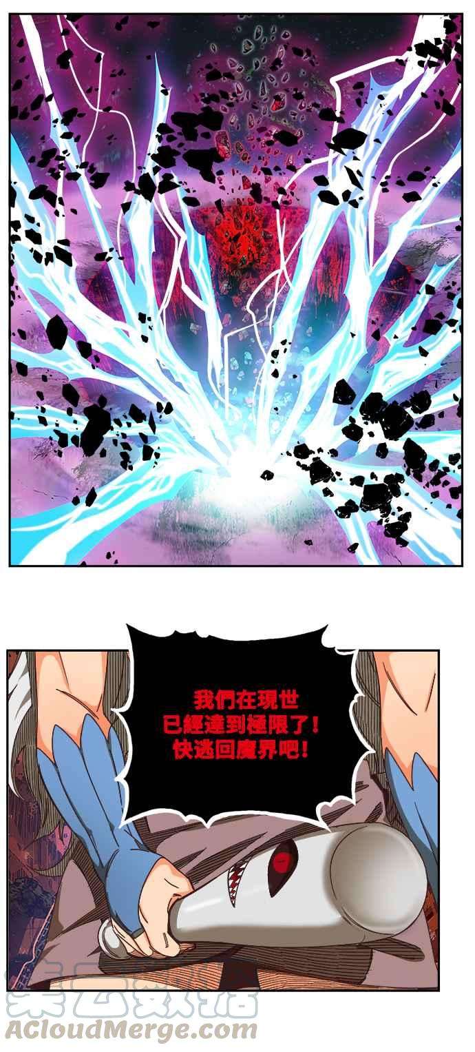 高校之神第6部 RE：与神对决 第518话