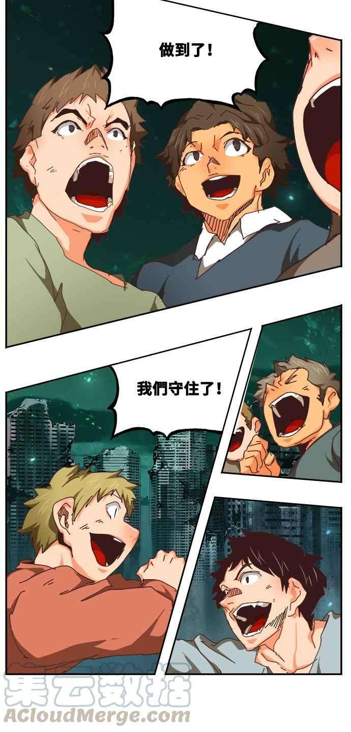 高校之神第6部 RE：与神对决 第518话