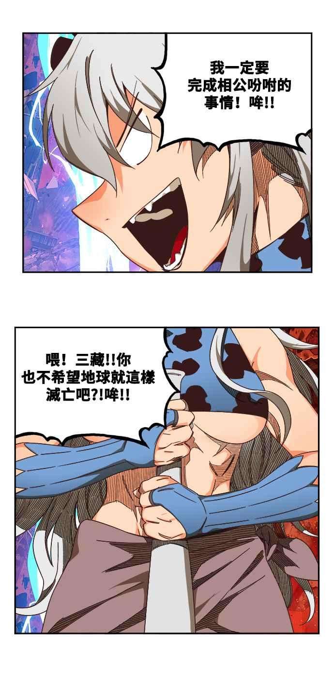 高校之神第6部 RE：与神对决 第518话