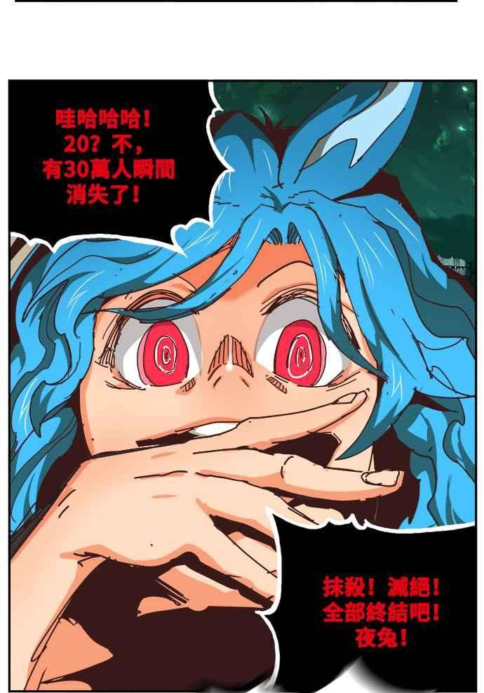 高校之神第6部 RE：与神对决 第518话