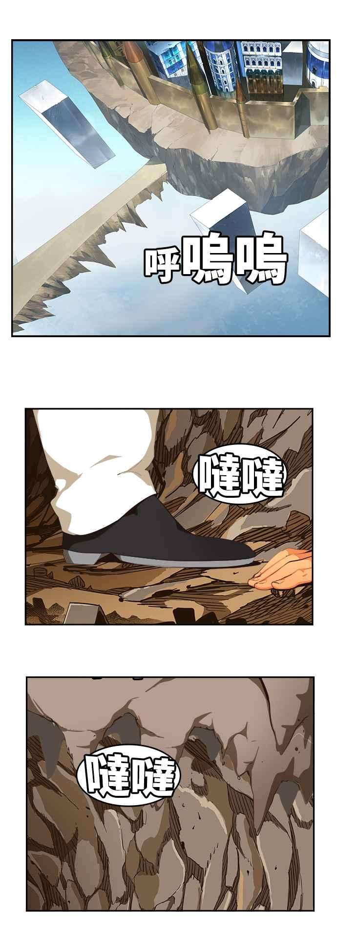 高校之神第6部 RE：与神对决 第519话