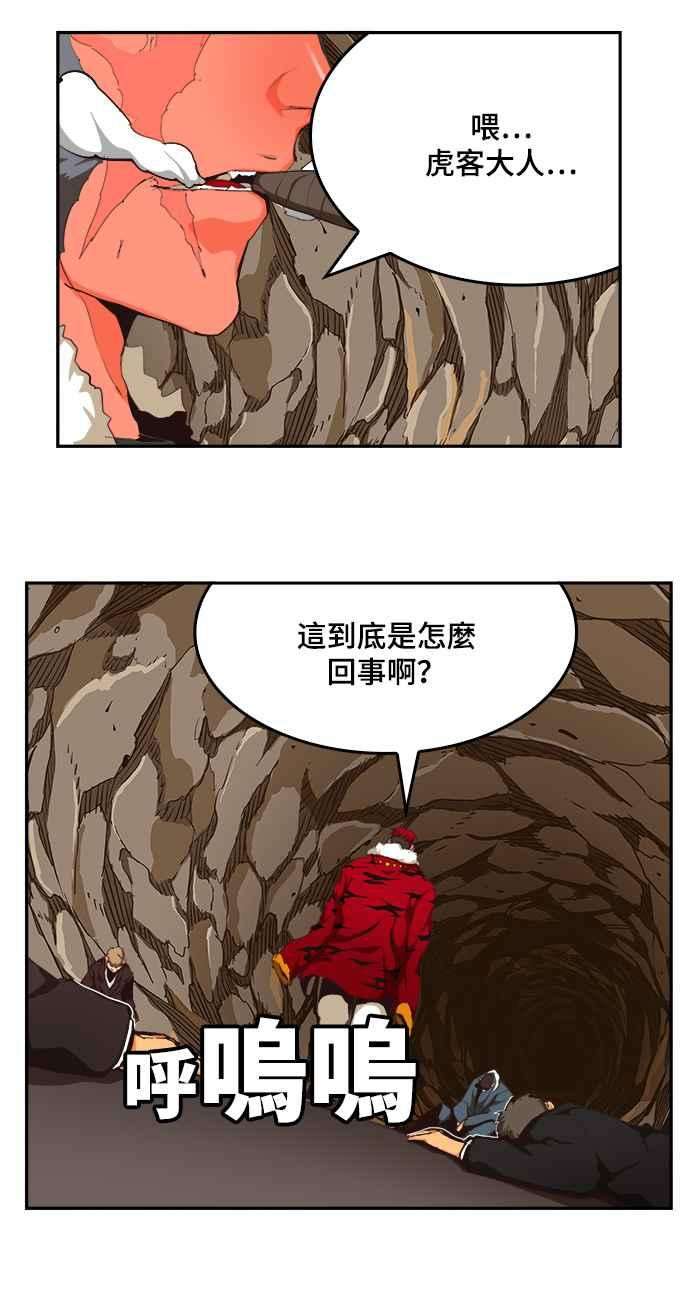 高校之神第6部 RE：与神对决 第519话