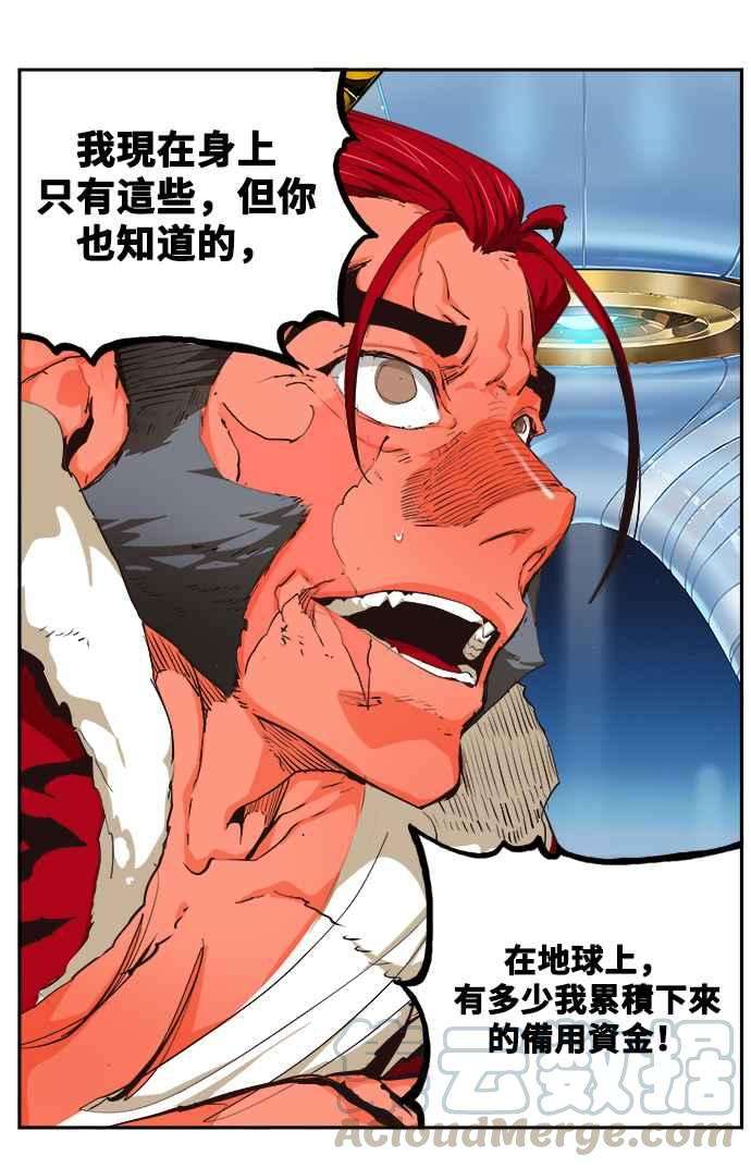 高校之神第6部 RE：与神对决 第519话