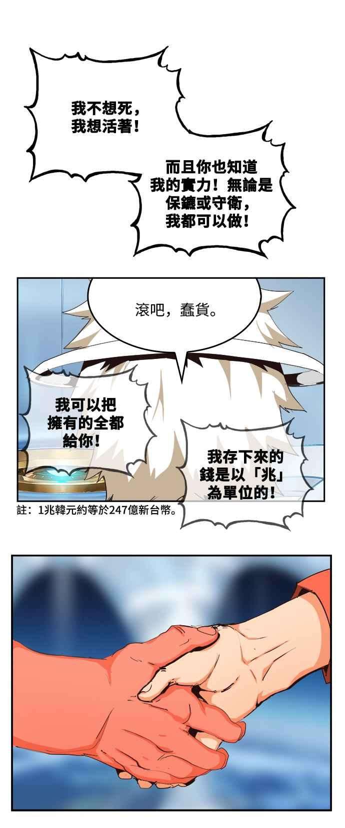 高校之神第6部 RE：与神对决 第519话