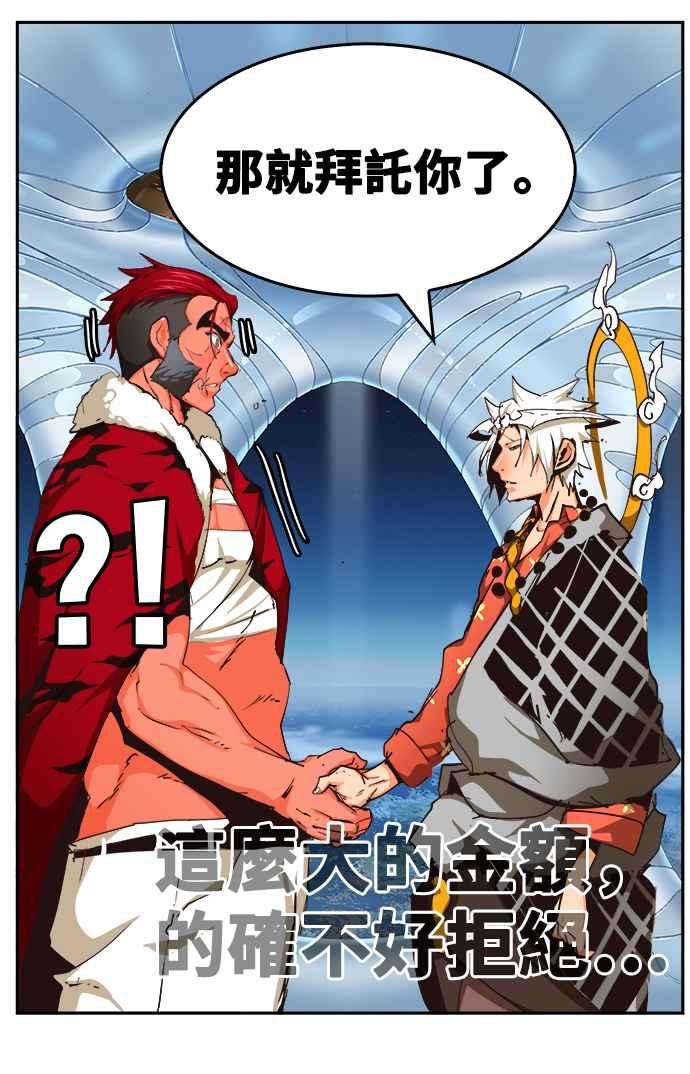 高校之神第6部 RE：与神对决 第519话