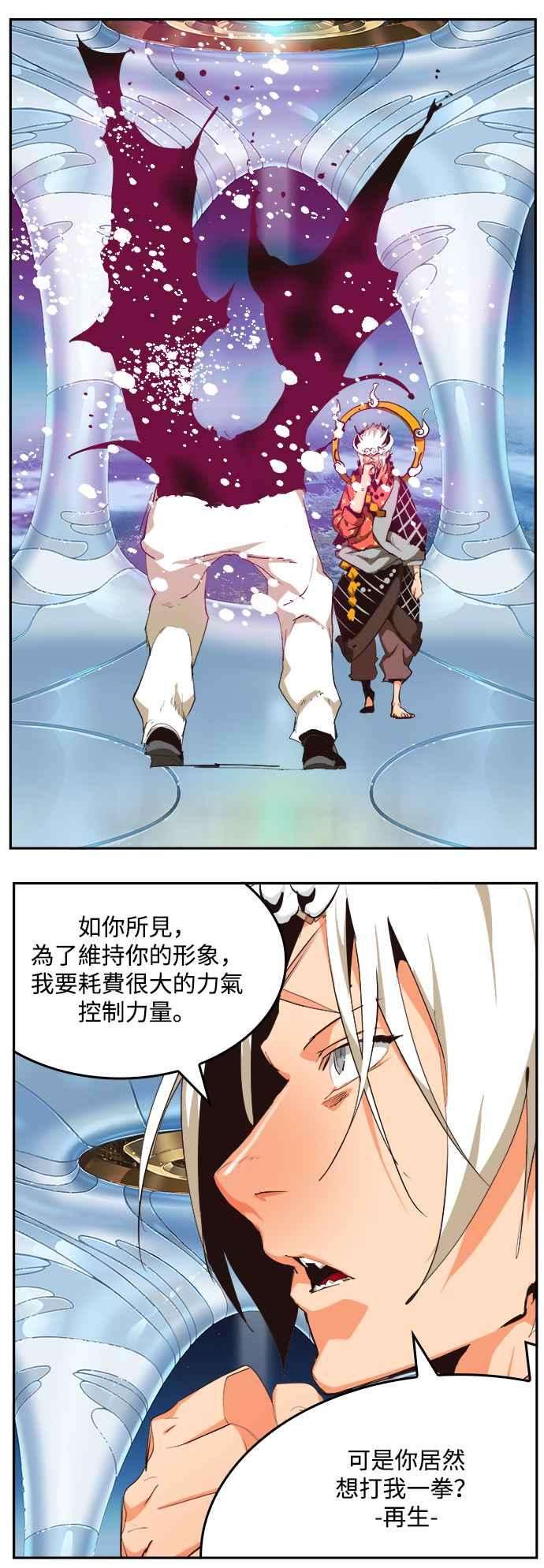 高校之神第6部 RE：与神对决 第519话
