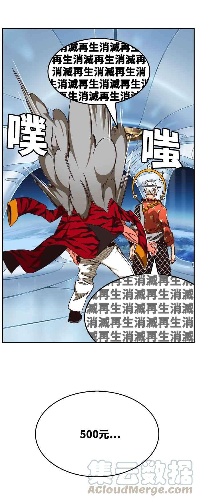 高校之神第6部 RE：与神对决 第519话