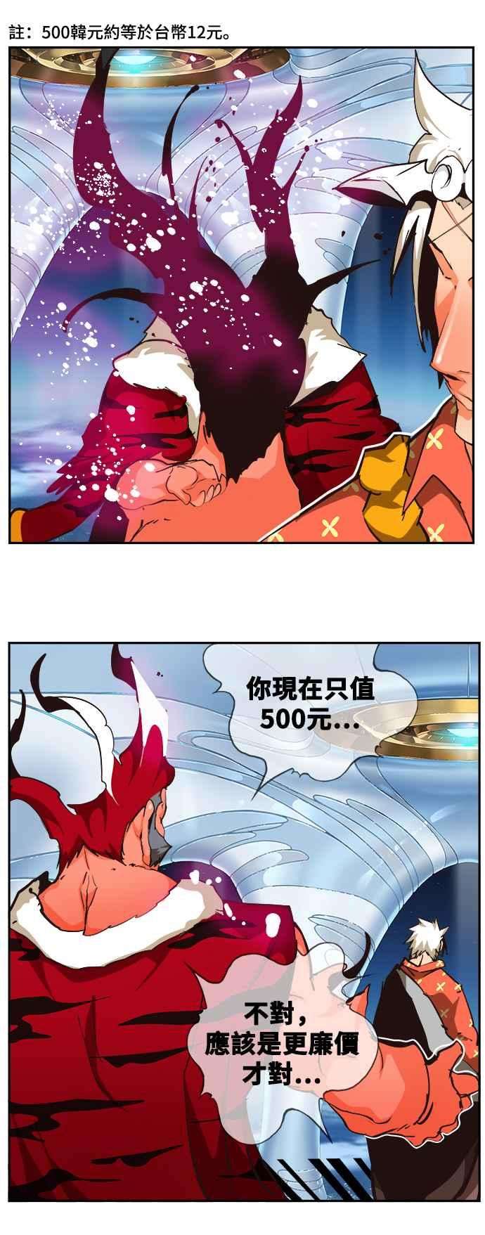 高校之神第6部 RE：与神对决 第519话