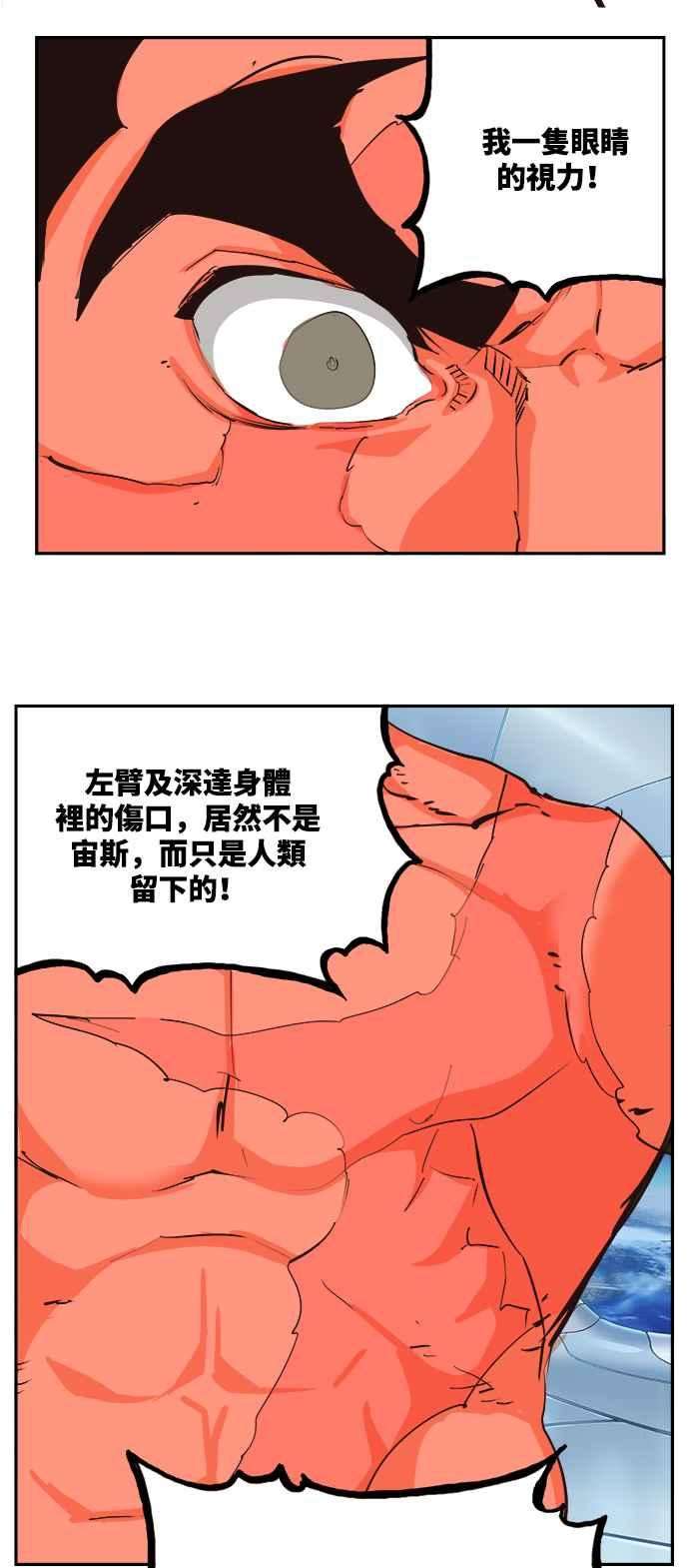 高校之神第6部 RE：与神对决 第519话