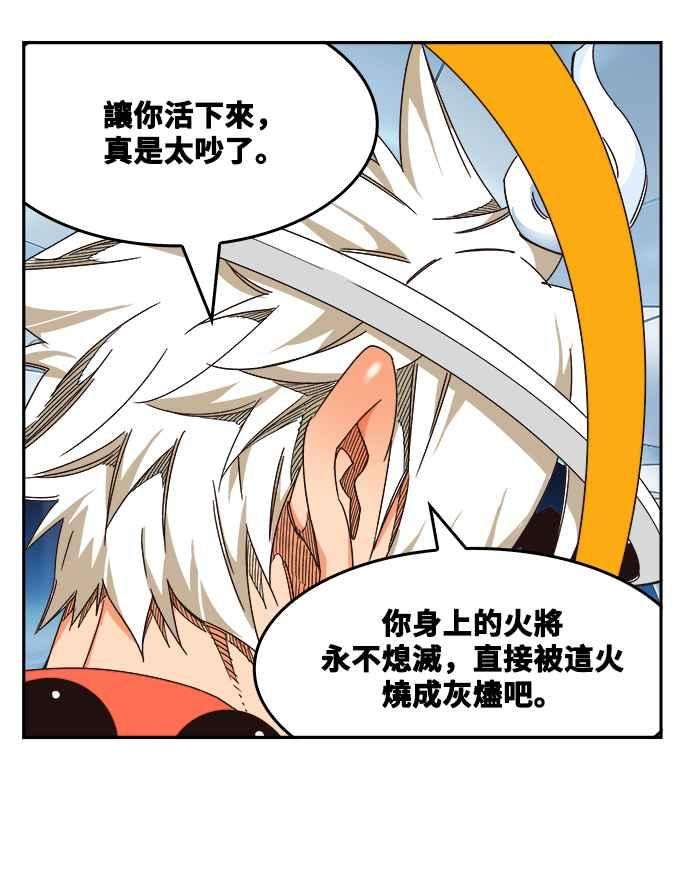 高校之神第6部 RE：与神对决 第519话