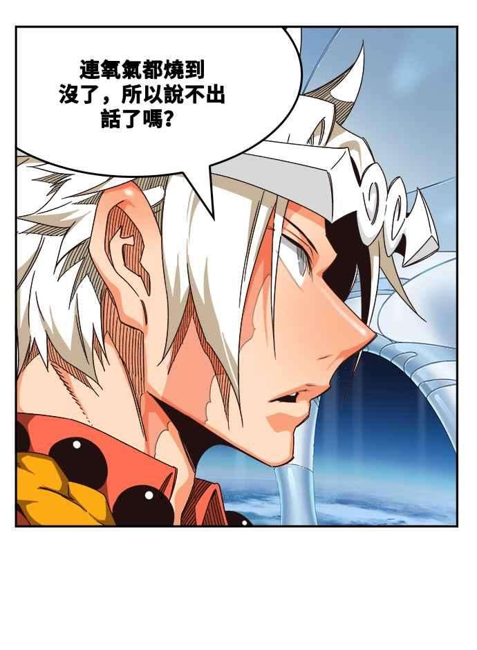 高校之神第6部 RE：与神对决 第519话