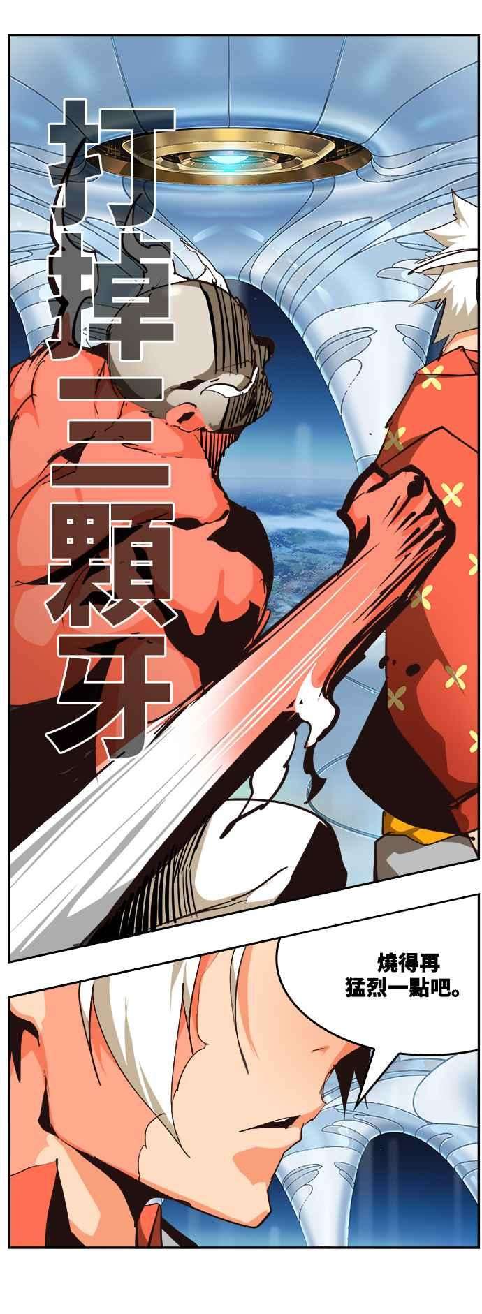 高校之神第6部 RE：与神对决 第519话