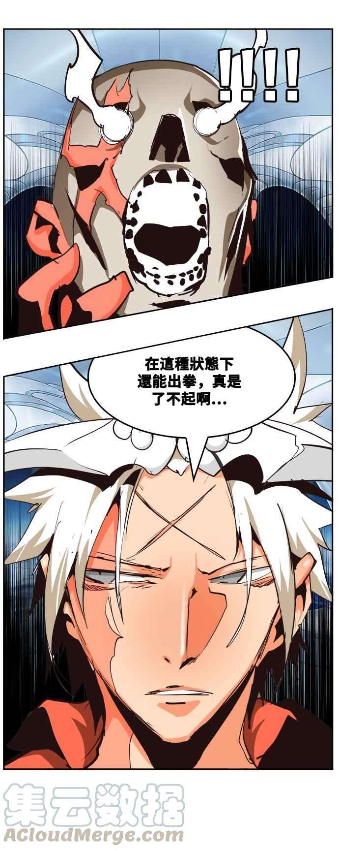 高校之神第6部 RE：与神对决 第519话