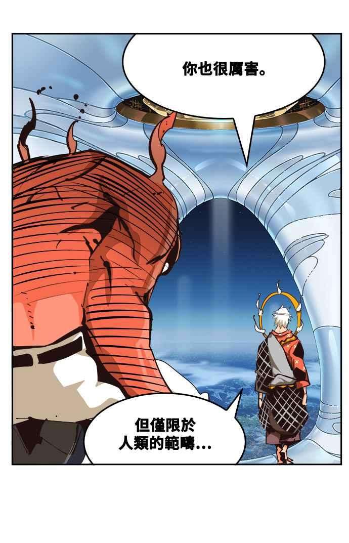 高校之神第6部 RE：与神对决 第519话