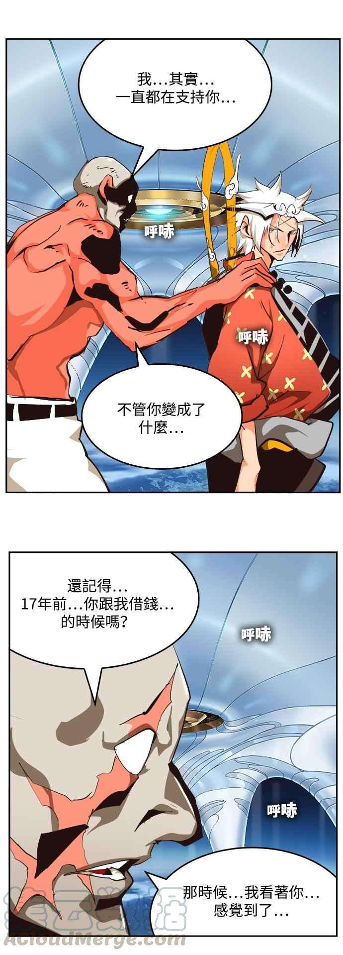 高校之神第6部 RE：与神对决 第519话