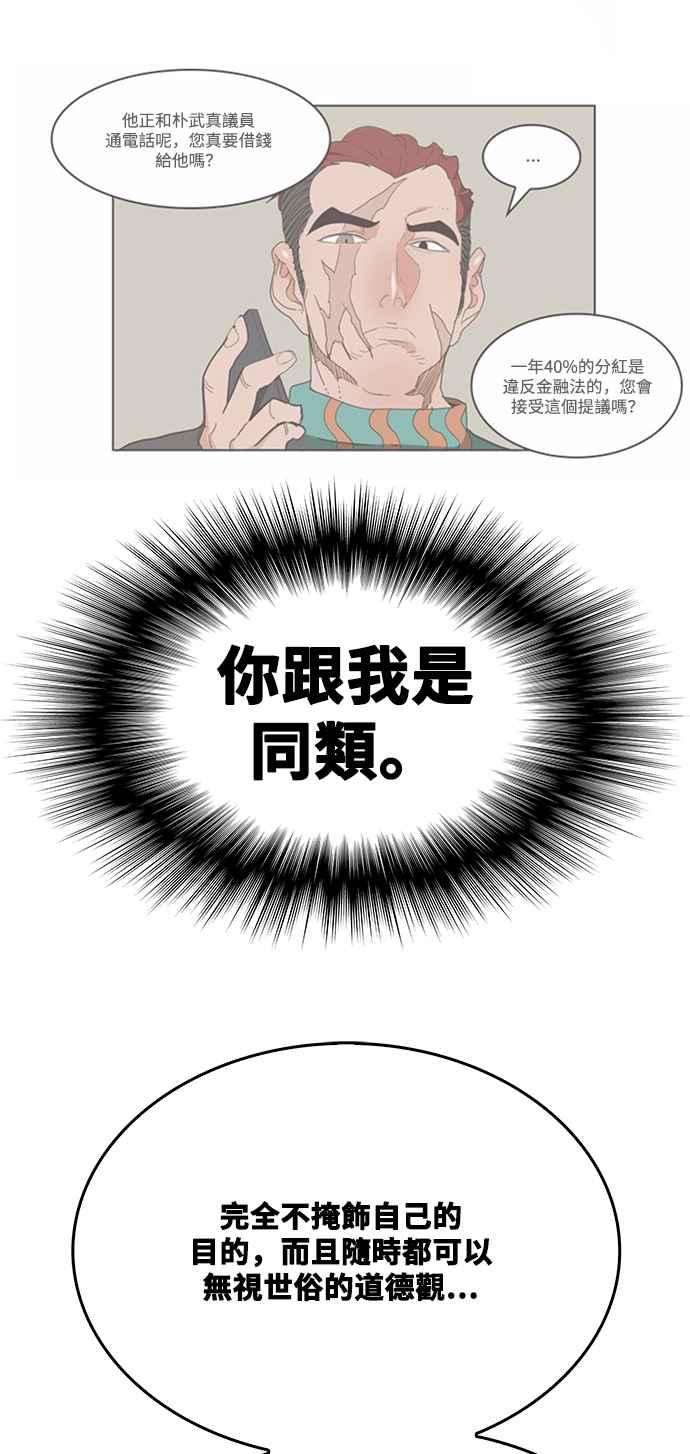 高校之神第6部 RE：与神对决 第519话