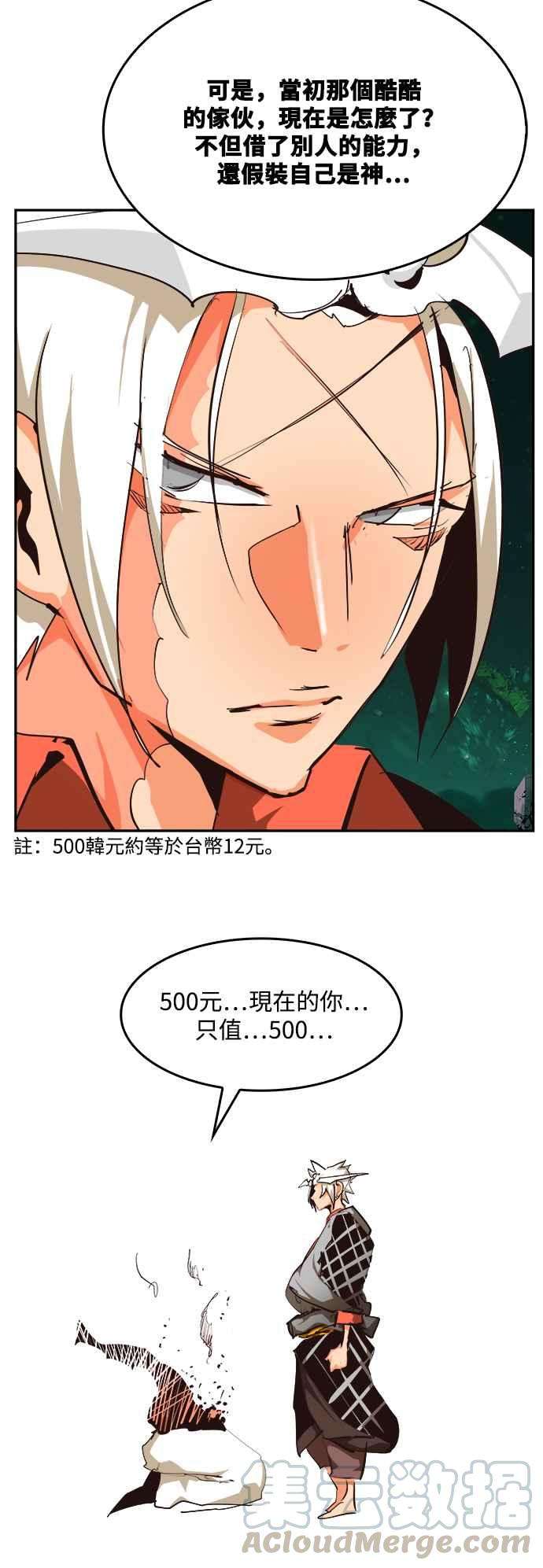高校之神第6部 RE：与神对决 第519话