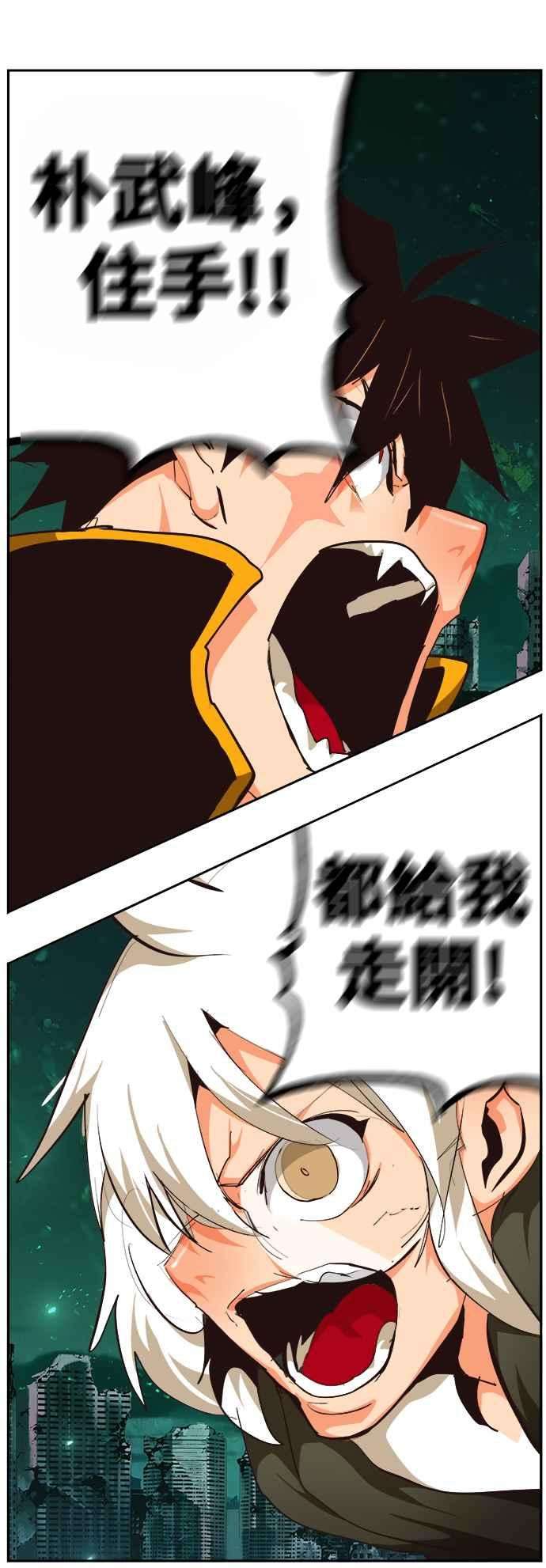 高校之神第6部 RE：与神对决 第519话