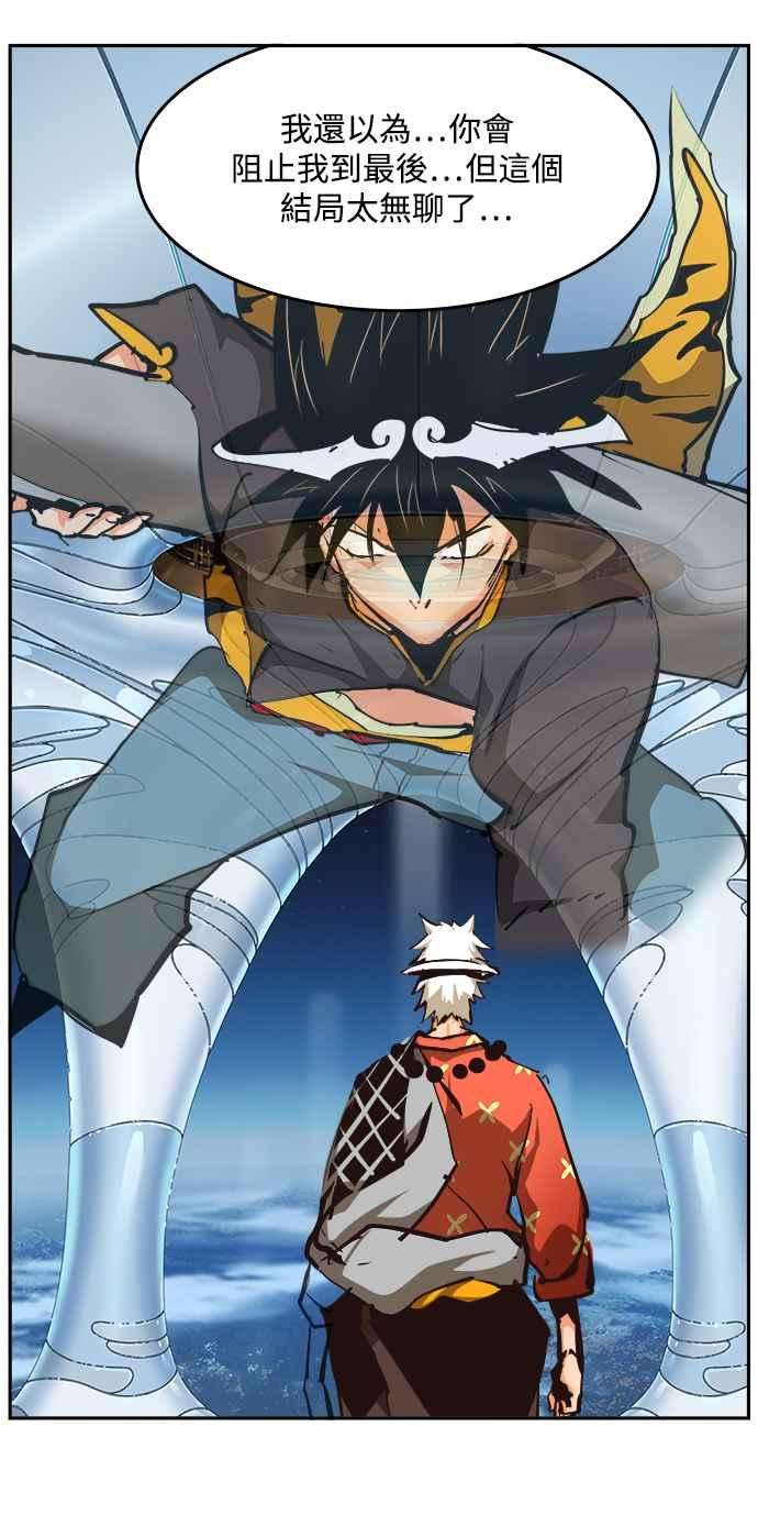 高校之神第6部 RE：与神对决 第519话