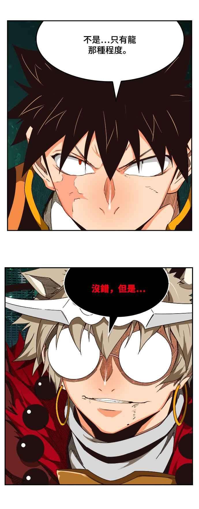 高校之神第6部 RE：与神对决 第519话