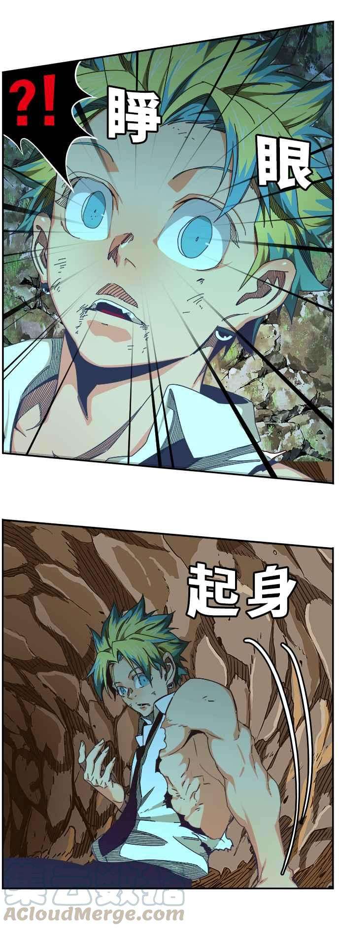 高校之神第6部 RE：与神对决 第520话