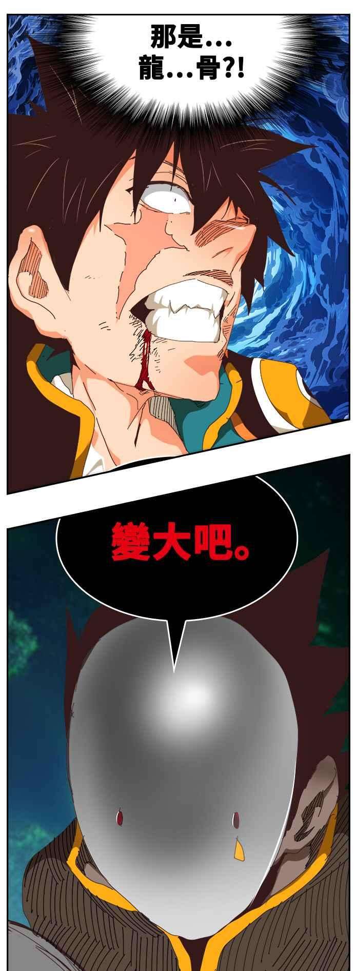 高校之神第6部 RE：与神对决 第520话