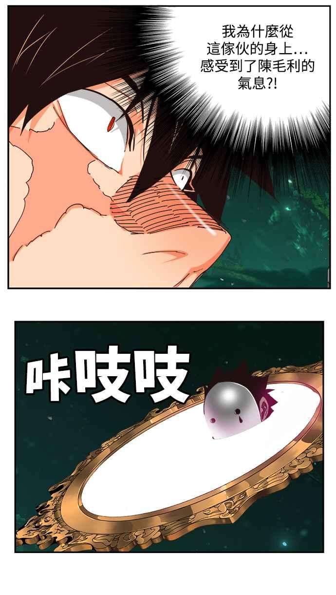 高校之神第6部 RE：与神对决 第520话