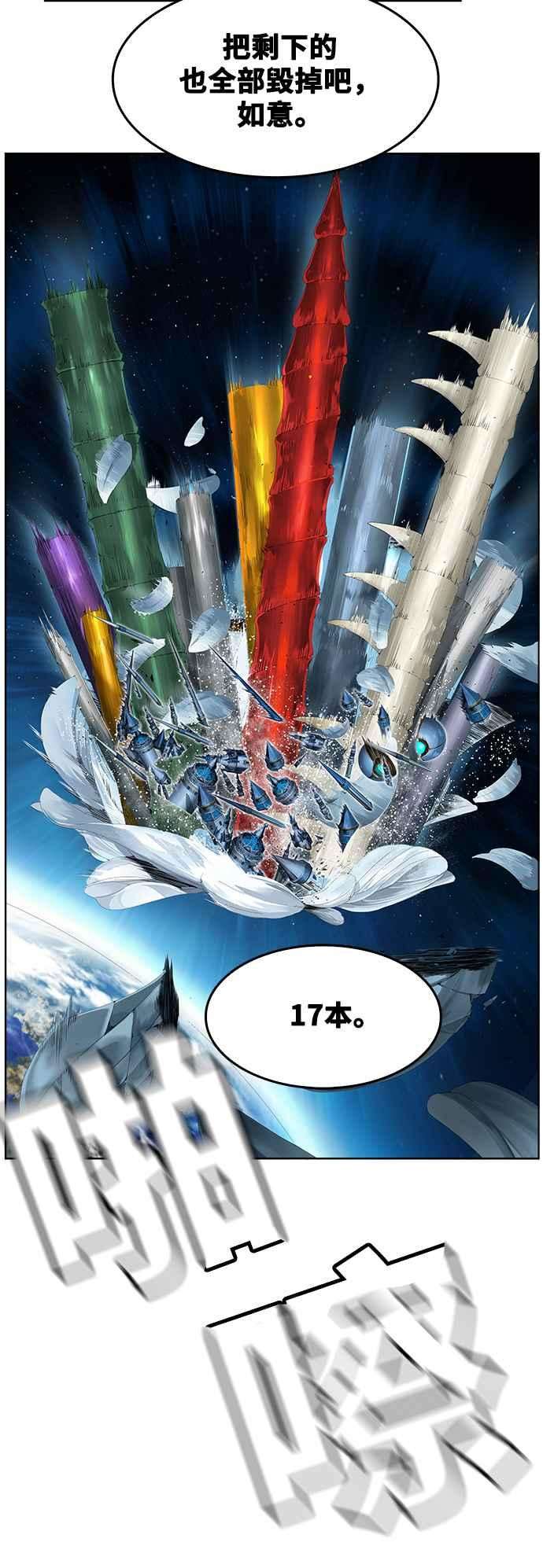 高校之神第6部 RE：与神对决 第520话