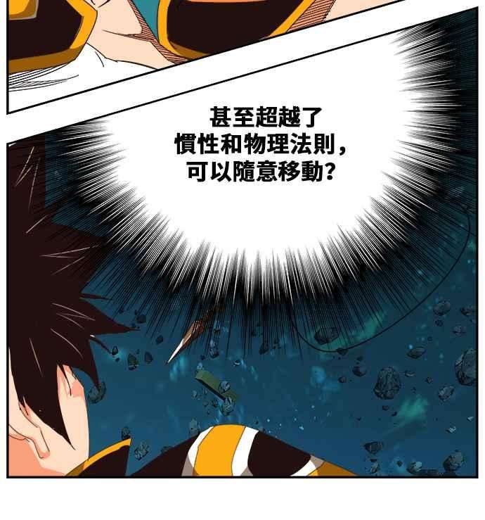 高校之神第6部 RE：与神对决 第520话
