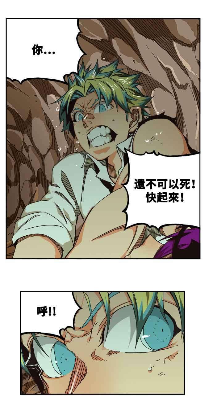 高校之神第6部 RE：与神对决 第520话