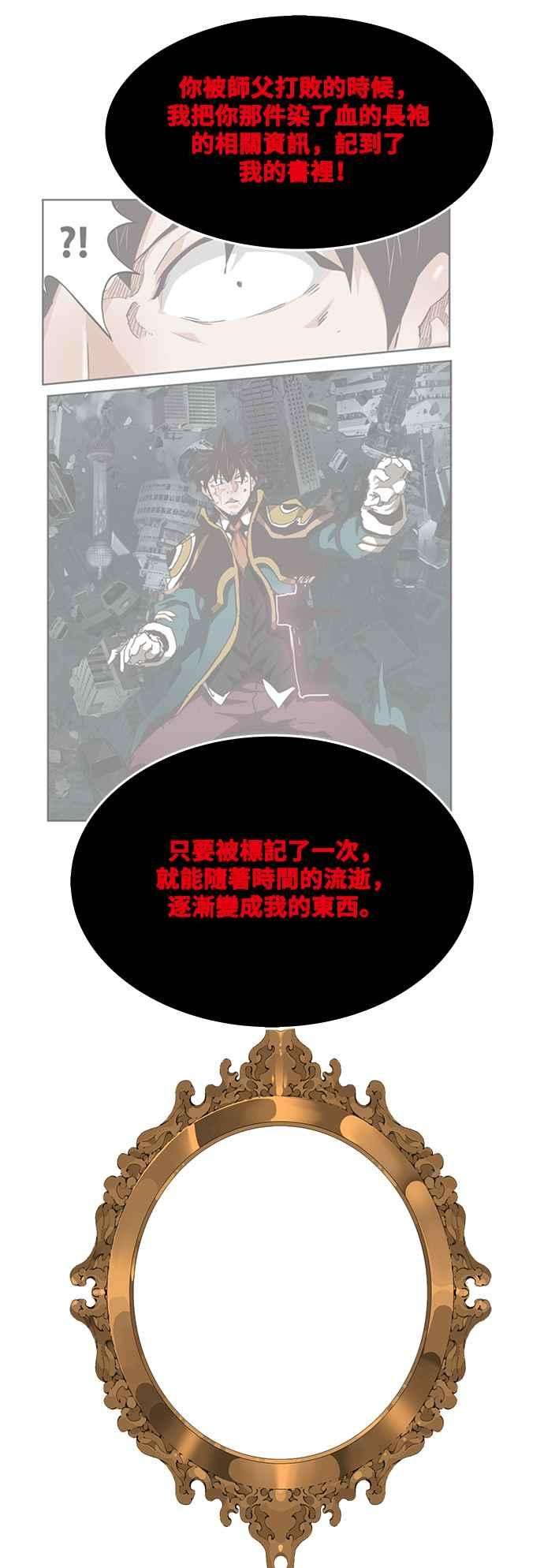 高校之神第6部 RE：与神对决 第520话