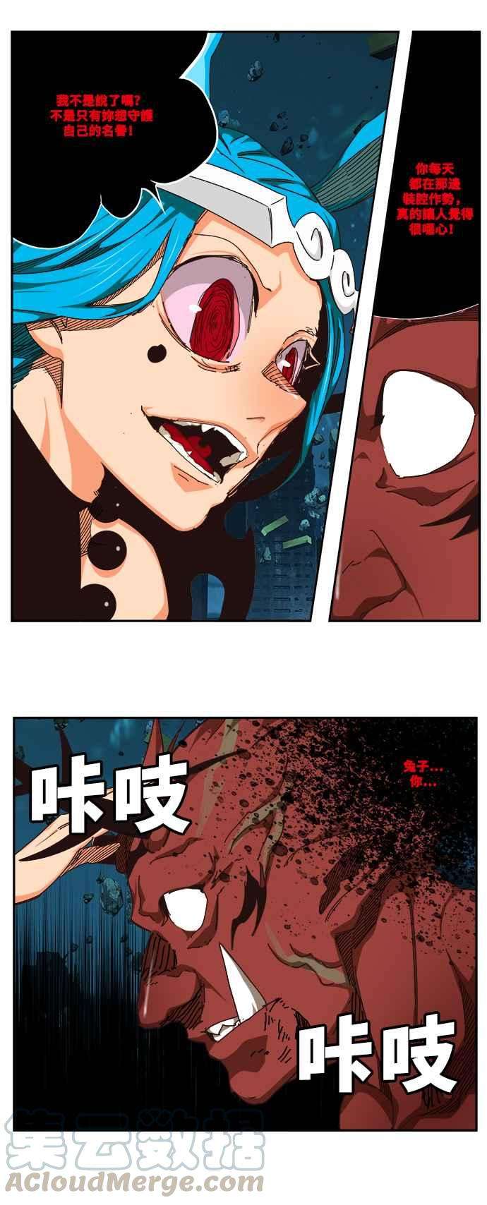 高校之神第6部 RE：与神对决 第520话
