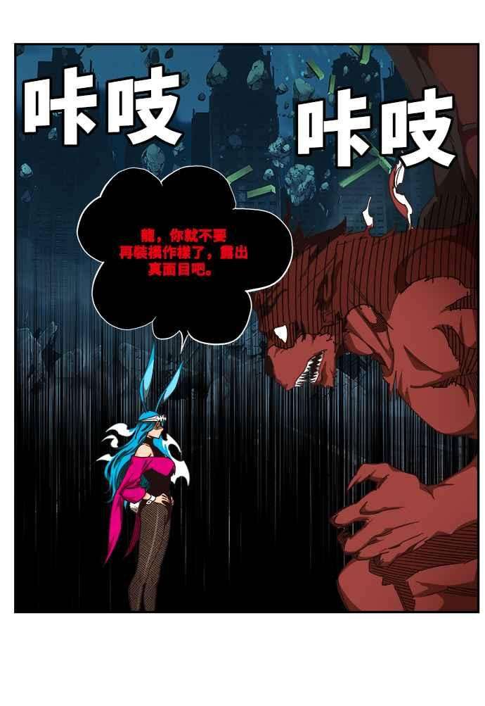 高校之神第6部 RE：与神对决 第520话