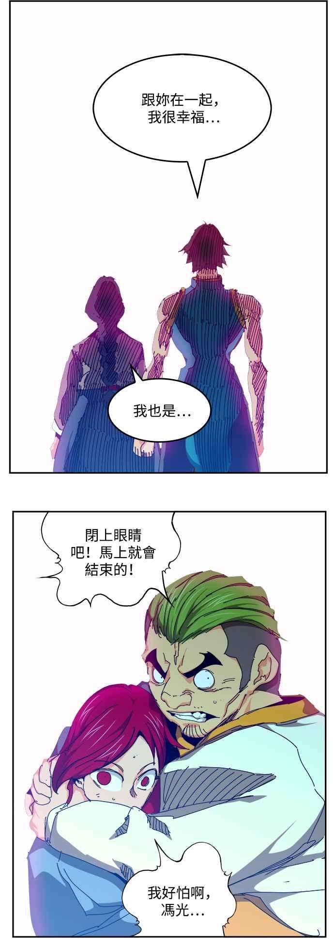 高校之神第6部 RE：与神对决 第520话