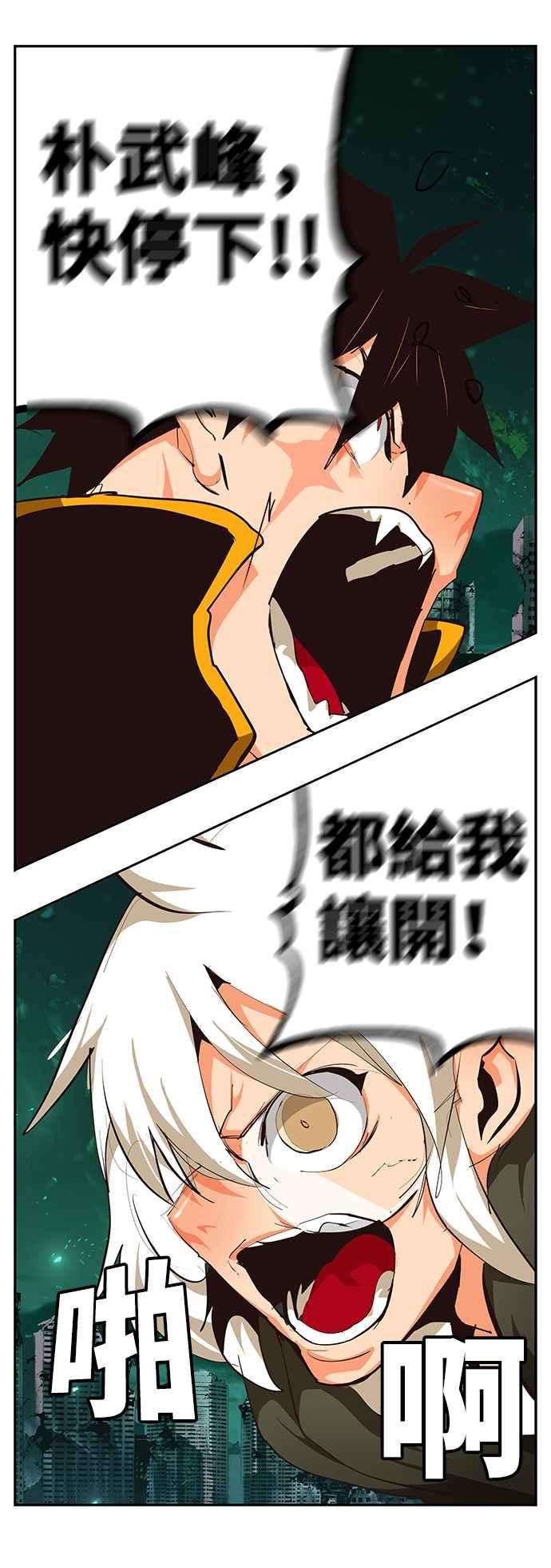 高校之神第6部 RE：与神对决 第520话