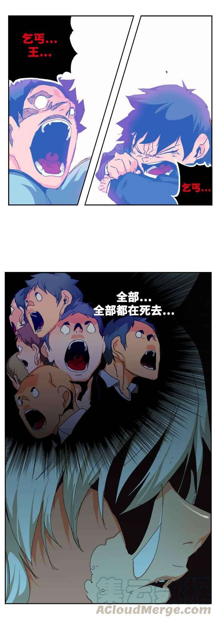 高校之神第6部 RE：与神对决 第520话