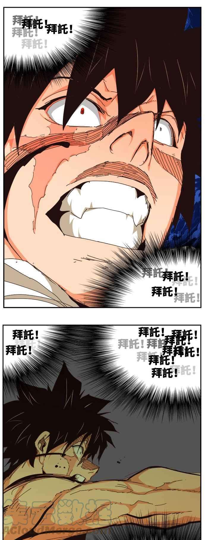 高校之神第6部 RE：与神对决 第520话