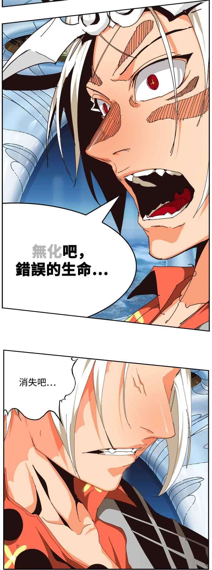高校之神第6部 RE：与神对决 第520话