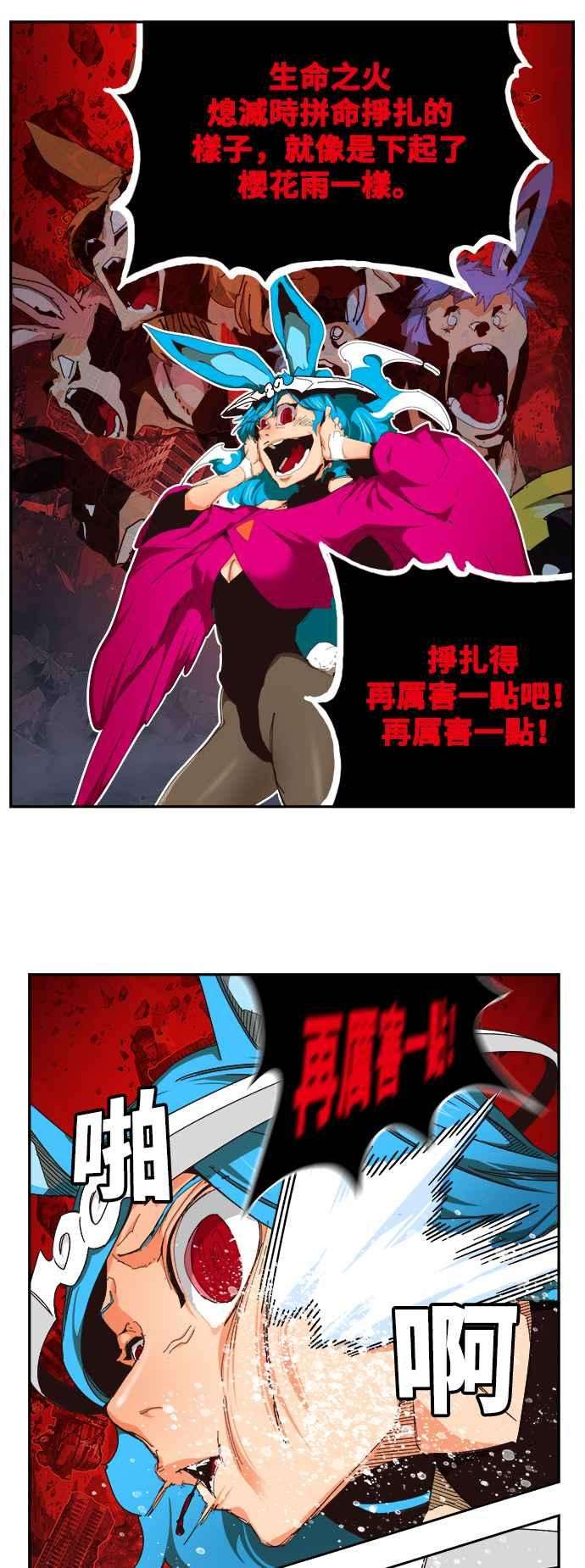 高校之神第6部 RE：与神对决 第520话