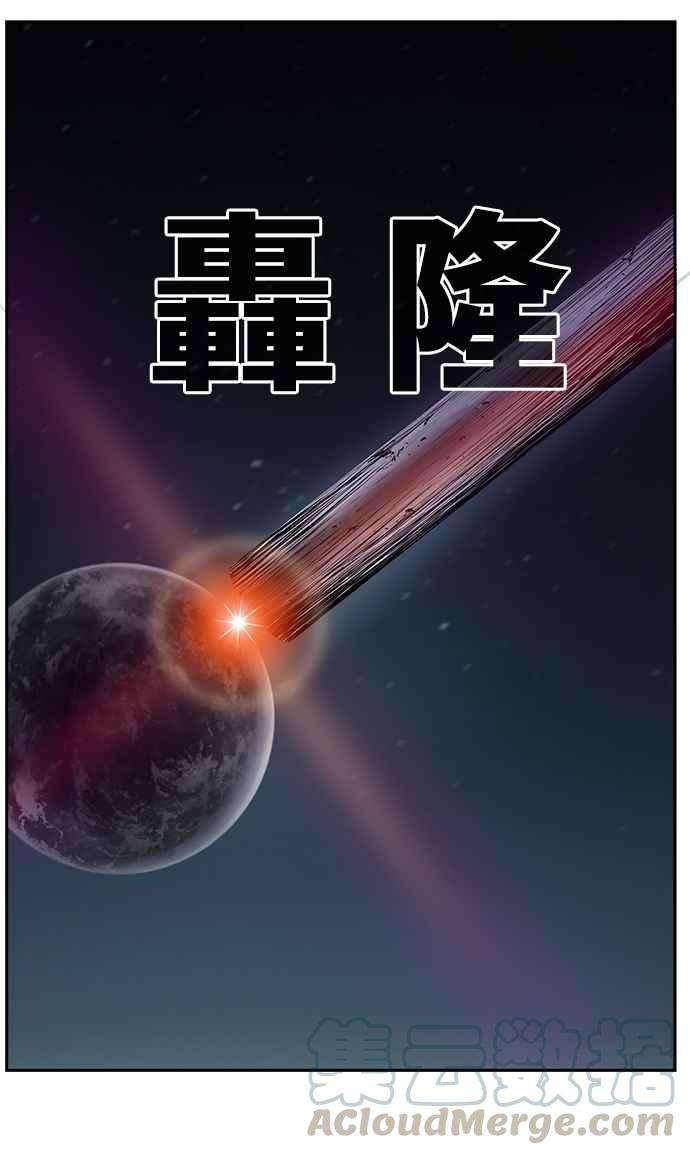 高校之神第6部 RE：与神对决 第521话