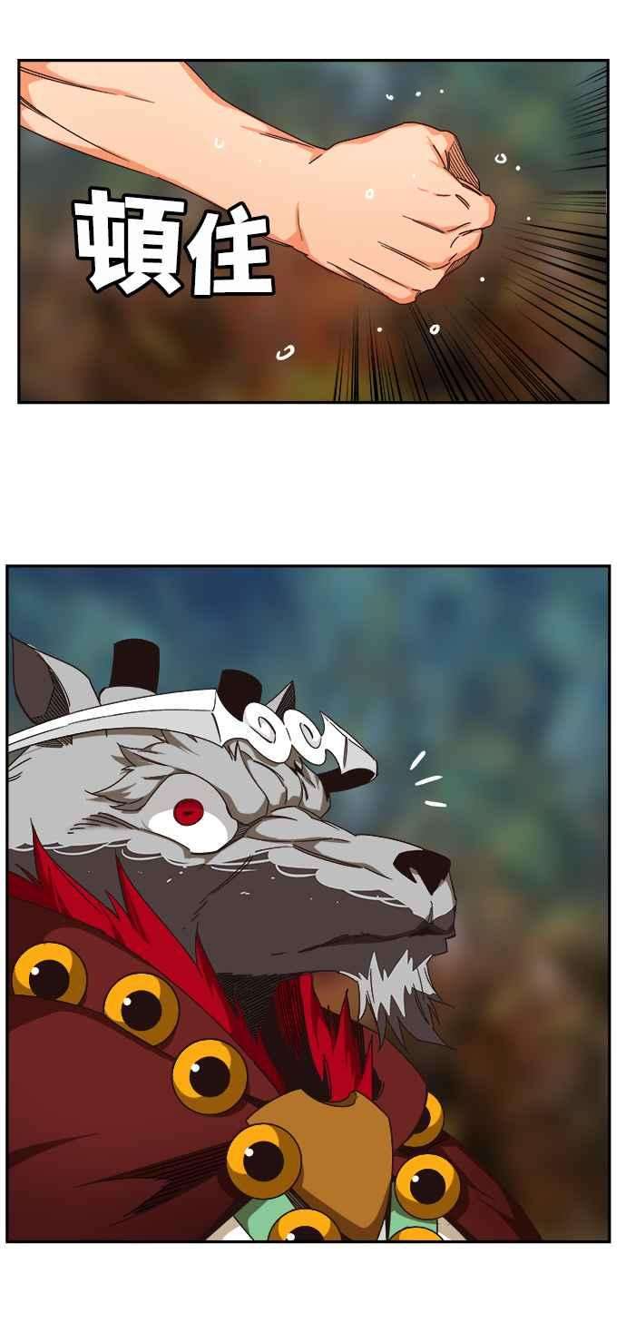 高校之神第6部 RE：与神对决 第521话