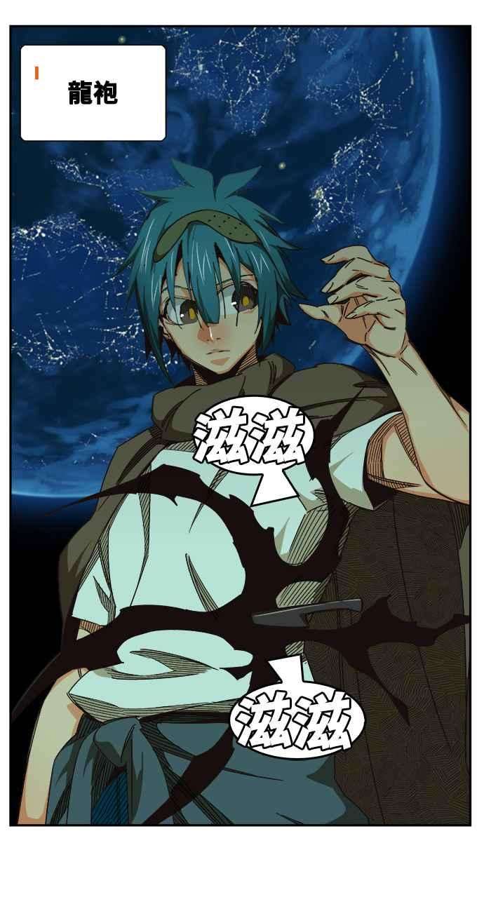 高校之神第6部 RE：与神对决 第521话
